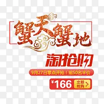 淘抢购海报-空若网 淘抢购海报-空若网