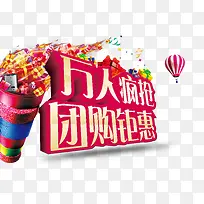 促销抢购-空若网 促销抢购-空若网