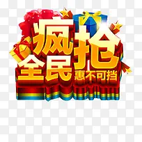 促销抢购-空若网 促销抢购-空若网