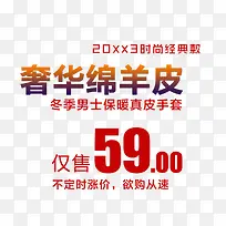 奢华绵羊皮-空若网 奢华绵羊皮-空若网