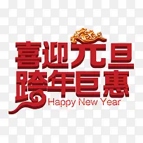 喜迎元旦跨年巨惠-空若网 喜迎元旦跨年巨惠-空若网