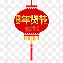 年货节装饰促销标签素材-空若网 年货节装饰促销标签素材-空若网