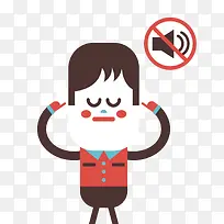 矢量卡通拒绝噪音-空若网 矢量卡通拒绝噪音-空若网