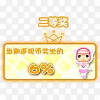 金币淘宝样式可爱-空若网 金币淘宝样式可爱-空若网