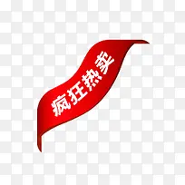 疯狂热卖-空若网 疯狂热卖-空若网