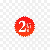 2折起-空若网 2折起-空若网