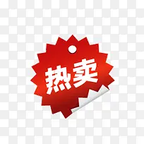 热卖-空若网 热卖-空若网