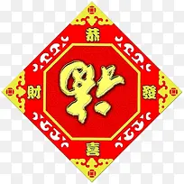 春节贴纸素材-空若网 春节贴纸素材-空若网