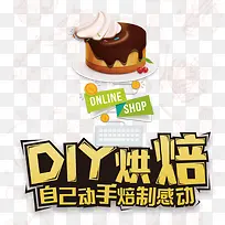 卡通手工DIY烘焙蛋糕装饰-空若网 卡通手工DIY烘焙蛋糕装饰-空若网
