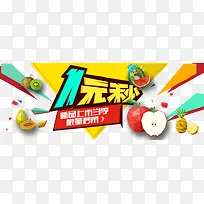 水果店海报-空若网 水果店海报-空若网