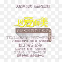 因爱而美艺术字-空若网 因爱而美艺术字-空若网