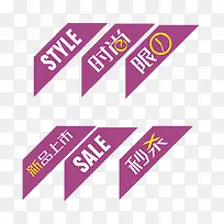 淘宝促销秒杀新品标签-空若网 淘宝促销秒杀新品标签-空若网