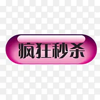 淘宝标签素材淘宝活动标签-空若网 淘宝标签素材淘宝活动标签-空若网