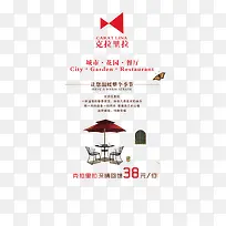 下午茶海报-空若网 下午茶海报-空若网