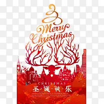 圣诞节字体设计-空若网 圣诞节字体设计-空若网