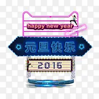 元旦快乐-空若网 元旦快乐-空若网