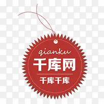 圆形锯齿悬挂标签-空若网 圆形锯齿悬挂标签-空若网