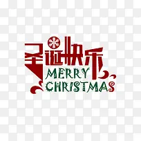 圣诞装饰圣诞快乐字喜庆-空若网 圣诞装饰圣诞快乐字喜庆-空若网
