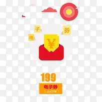 淘宝促销海报电子券-空若网 淘宝促销海报电子券-空若网