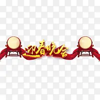 新春素材-空若网 新春素材-空若网