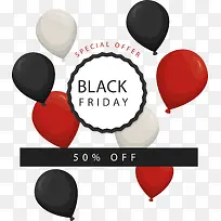 飞舞的气球黑五促销-空若网 飞舞的气球黑五促销-空若网