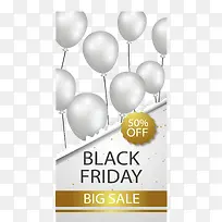 黑五促销银色气球-空若网 黑五促销银色气球-空若网