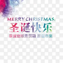 圣诞节素材-空若网 圣诞节素材-空若网