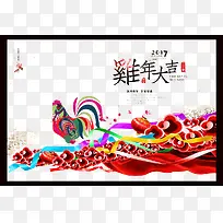 2017年海报素材-空若网 2017年海报素材-空若网