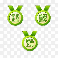 淘宝促销热卖正品标签-空若网 淘宝促销热卖正品标签-空若网