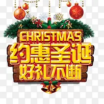 约惠圣诞好礼不断-空若网 约惠圣诞好礼不断-空若网