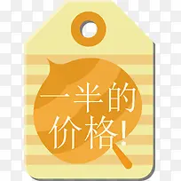 һ��ļ۸��ǩ-������