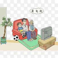 陪家人看电视-空若网 陪家人看电视-空若网