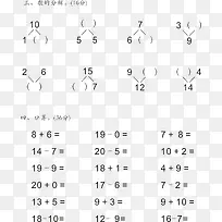 试卷答卷素材装饰-空若网 试卷答卷素材装饰-空若网