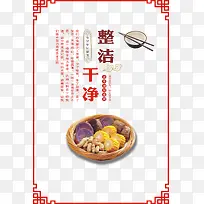 食品展板-空若网 食品展板-空若网