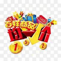 百样商品均一价-空若网 百样商品均一价-空若网