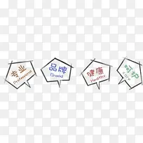 可爱对话框标签免扣素材-空若网 可爱对话框标签免扣素材-空若网