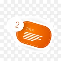 橙色二号数字-空若网 橙色二号数字-空若网