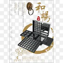 中国风和畅门扣设计封面素材图片-空若网 中国风和畅门扣设计封面素材图片-空若网