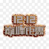 双十二巅峰钜惠-空若网 双十二巅峰钜惠-空若网