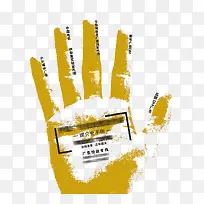 创意金手指设计-空若网 创意金手指设计-空若网