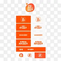 ˫12�Ա����׽�logo-������