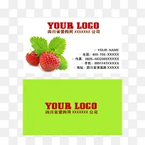 水果超市名片设计-空若网 水果超市名片设计-空若网