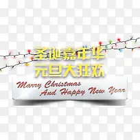 圣诞元旦素材-空若网 圣诞元旦素材-空若网