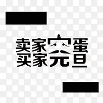 Ԫ������˦��-������