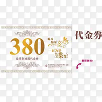 ���˴���ȯͼƬ-������