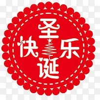 圣诞快乐图片-空若网 圣诞快乐图片-空若网