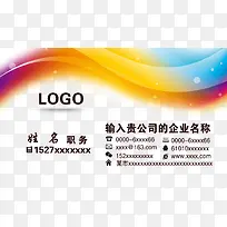 彩色曲线名片-空若网 彩色曲线名片-空若网