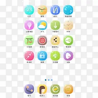 系统图标-空若网 系统图标-空若网