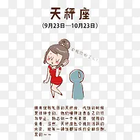 矢量天秤座素材-空若网 矢量天秤座素材-空若网