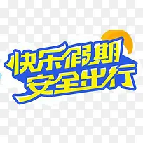 ���ּ��ڰ�ȫ����-������